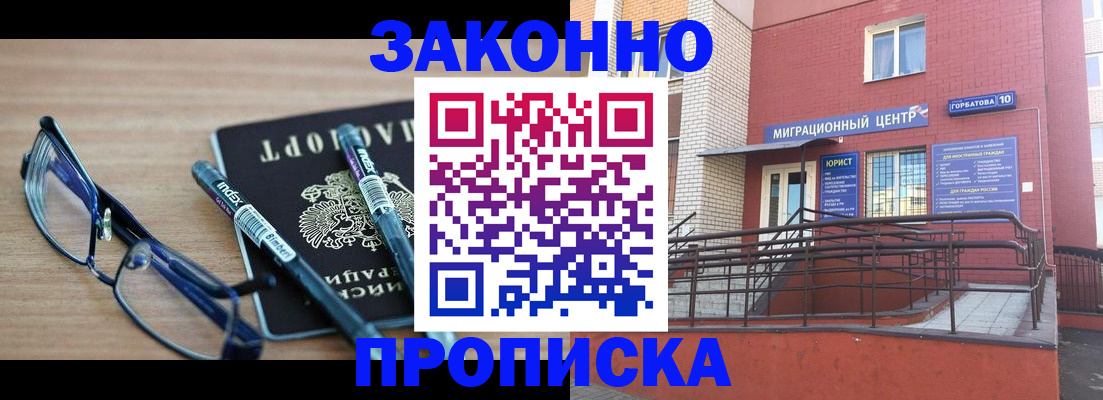 прописка для кредита в Калининграде